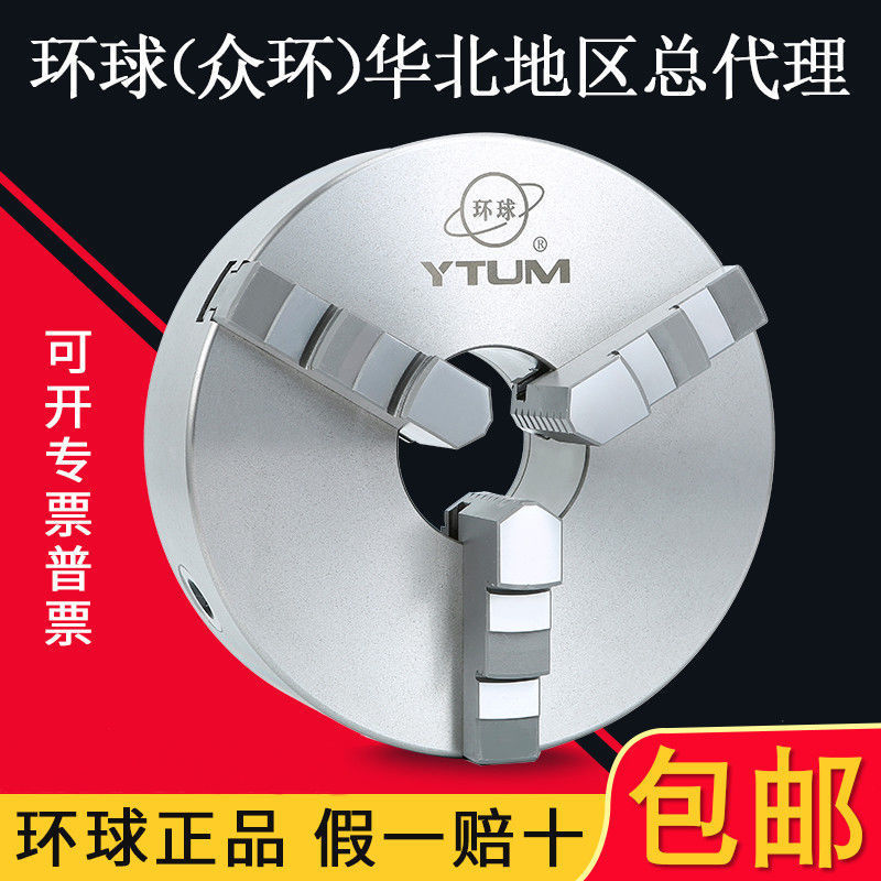 环球众环三爪自定心卡盘K11 200 250 80 100 125 160 320 400 500
