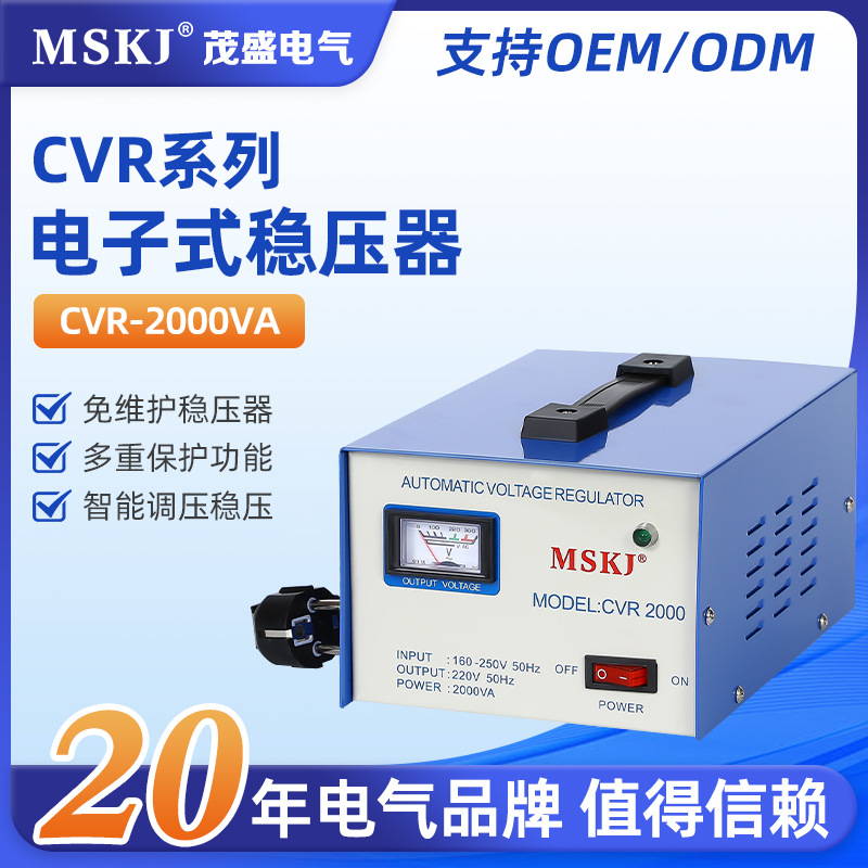 CVR-2000VA电子式交流稳压器单相调压器交流AC220V多功能电参数