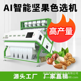 实验室级别去坏去虫高级分选筛选机器设备 中瑞微视X光系列色选机