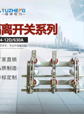 GN24-12D/630A 1250A 1600 2000A高压隔离开关 CS6-2手动操作