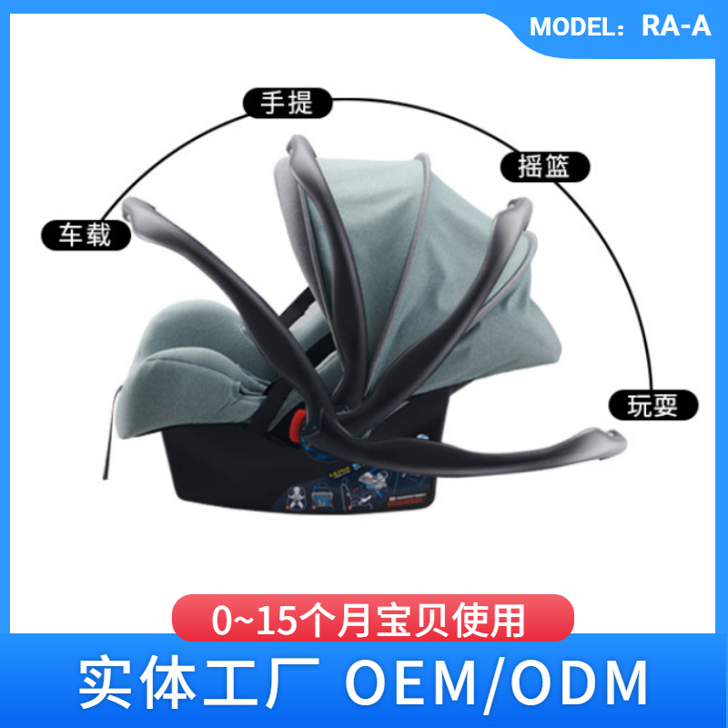 0~15月婴儿提篮式儿童安全座椅汽车用新生儿宝宝睡篮车载便携摇篮