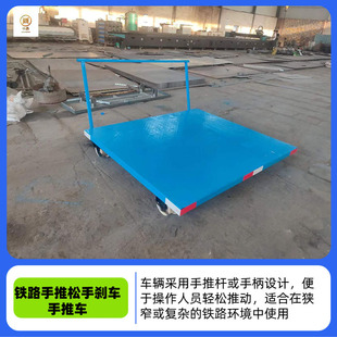 无动力手推车铁路物料平板车自制动带自锁装 置载重2吨1435轨道车