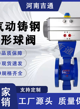 供应 VQ647F-16C DN15  带普通三联件铸钢气动法兰V型调节球阀