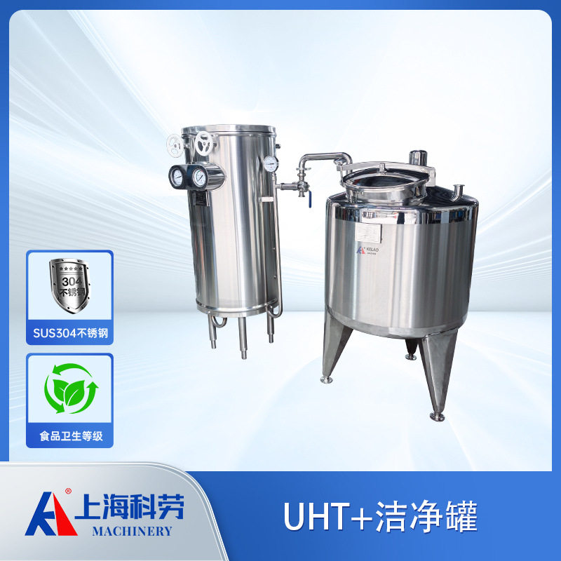 超高温瞬时灭菌存储系统 超高温杀菌机洁净罐 杀菌存储,清洗/食品/商业设备,酿酒设备,淘宝优惠券,粉丝福利购,淘宝优惠卷
