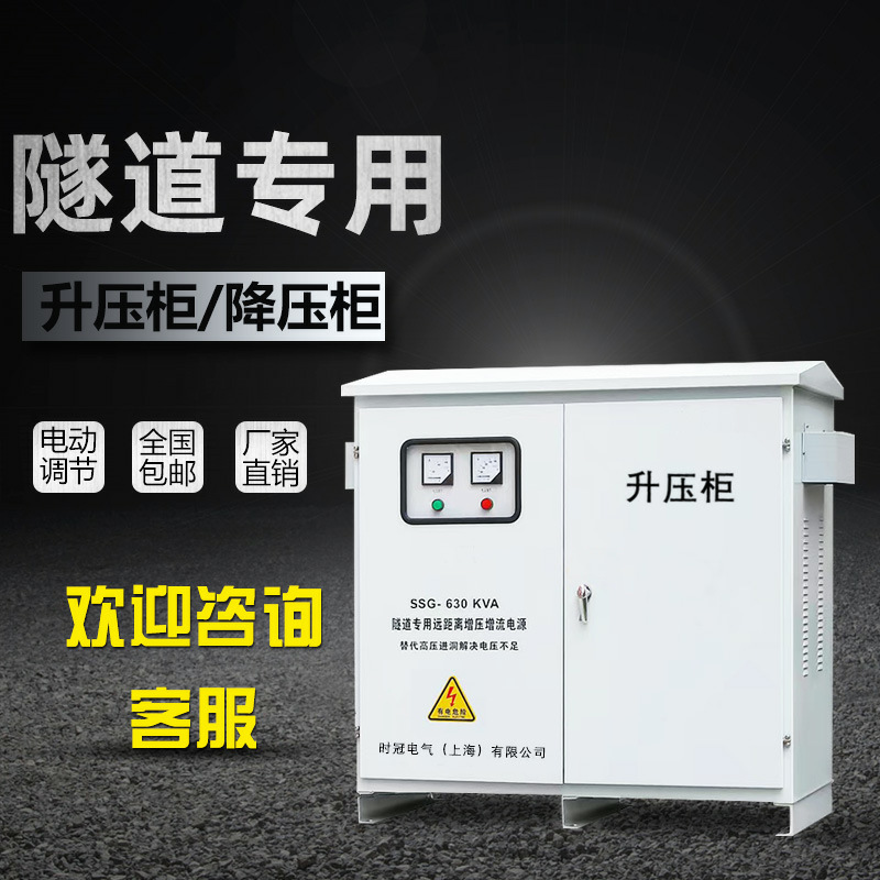 现货远距离输送电增压器三相增流变压器SSG-400KVA三相隧道升压器