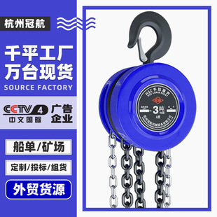 手拉葫芦hsz型倒链1t2t3t5t100吨3米6m9米圆形起重链条手拉葫芦