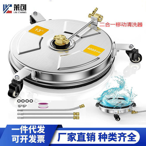 不锈钢洗地盘家用洗地机汽车底盘路面物业市政高压清洗机厂家