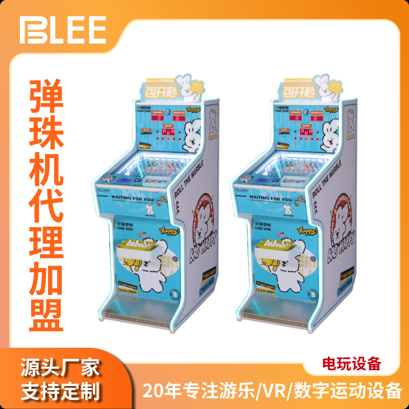 新款弹珠机投币出卡片彩票商用儿童拉杆弹珠机小型游戏机厂家加盟