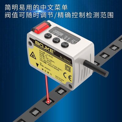 精度0.01mm开关模拟485输出激光位移测距传感器测厚薄高低感应器