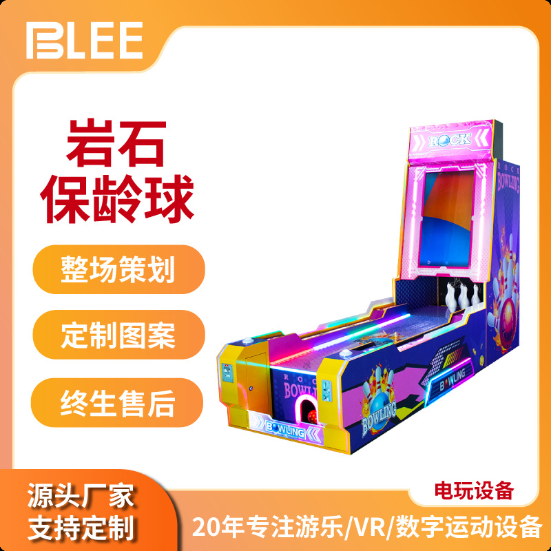 宝利动漫城液晶投币保龄球电玩城娱乐设备大型商用成人彩票游戏机