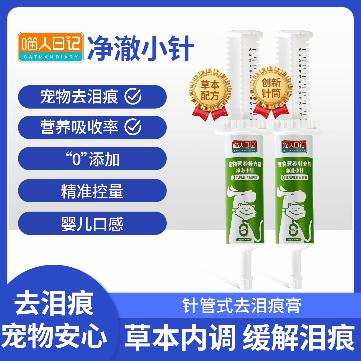 眉清目秀膏狗狗泪痕膏