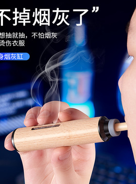 车载烟灰缸免弹防掉烟灰吸烟嘴便携式懒人吸烟神器无尘吸烟不掉灰