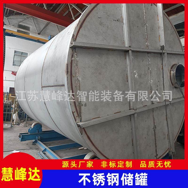 大型不锈钢储罐 304氨水罐 大型储罐非标件生产厂家规格齐全,清洗/食品/商业设备,奶罐/储罐,淘宝优惠券,粉丝福利购,淘宝优惠卷