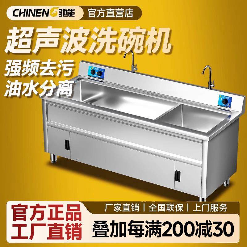 驰能超声波全自动洗碗机商用大小型餐厅酒店食堂洗杯洗碟刷碗机,住宅家具,不锈钢/PVC餐桌,淘宝优惠券,粉丝福利购,淘宝优惠卷