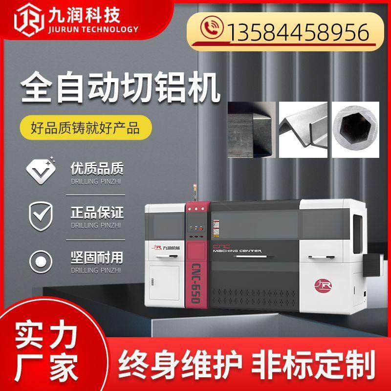 650CNC 全自动切铝机 铝合金 45 度锯切 现货自动对边定位无尾料,汽车零部件/养护/美容/维保,工程机械轮胎,淘宝优惠券,粉丝福利购,淘宝优惠卷