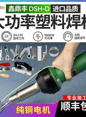 pvc塑胶地板焊枪1600W大功率塑料焊枪ppr工具pe板热熔机pp焊接枪
