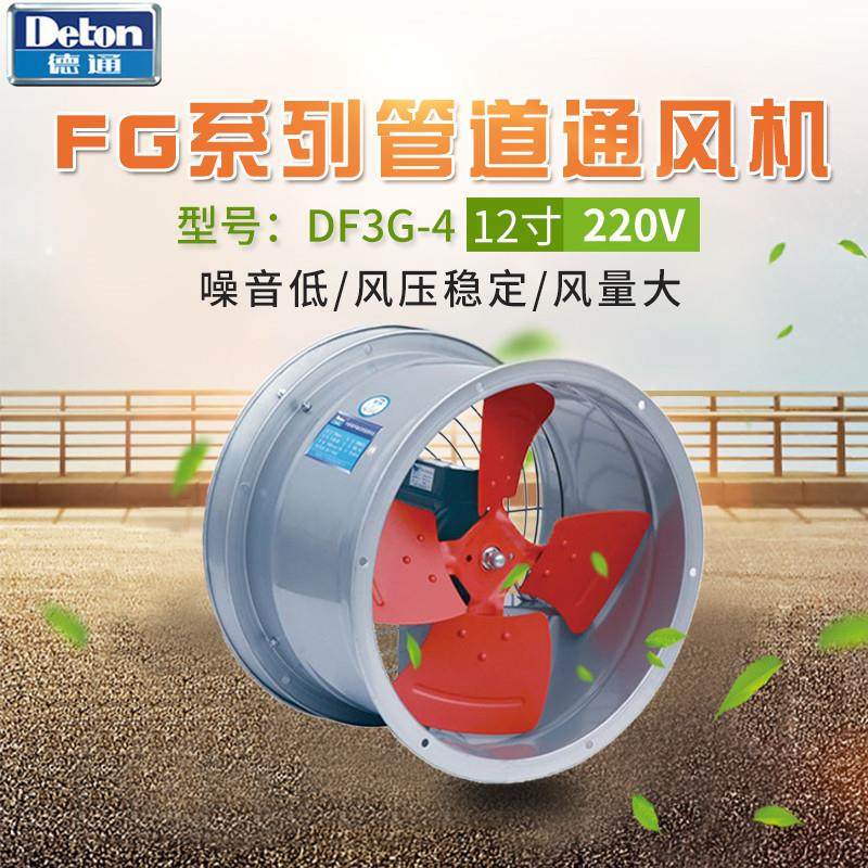 德通轴流风机12寸厨房通风机SF3G-4/DF3G-4工业嵌入墙排风机大风,厨房电器,商用榨汁机/甘蔗机,淘宝优惠券,粉丝福利购,淘宝优惠卷