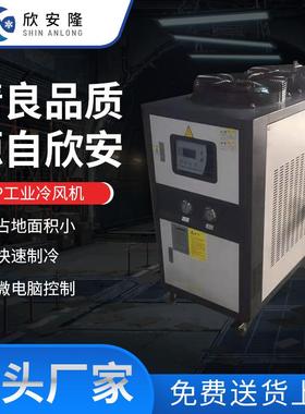 工业冷风机快速降温制冷设备小型5P自动化冷风机 风扇水冷扇厂房
