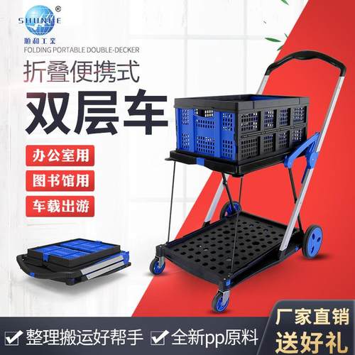 顺和双层购物车可折叠平板车拉车静音轮橡胶铝合金拉杆户外手推车