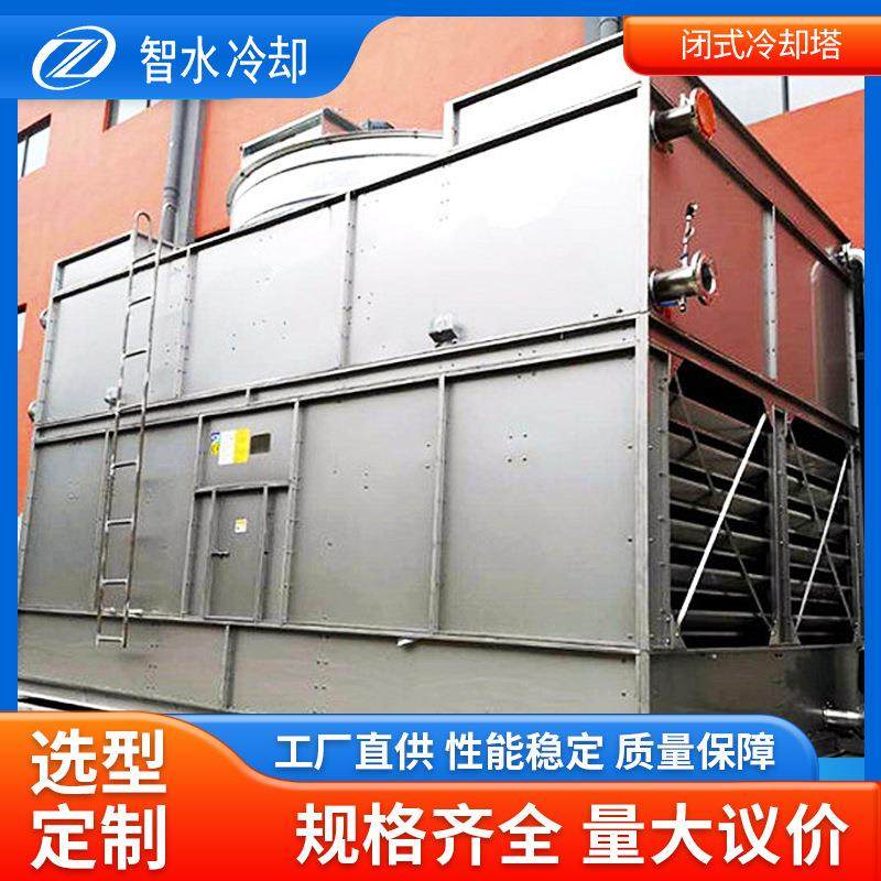 无锡厂家ZSBF闭式冷却塔 镀镁铝锌板冷却塔 蒸发式冷却塔,清洗/食品/商业设备,冷却塔,淘宝优惠券,粉丝福利购,淘宝优惠卷