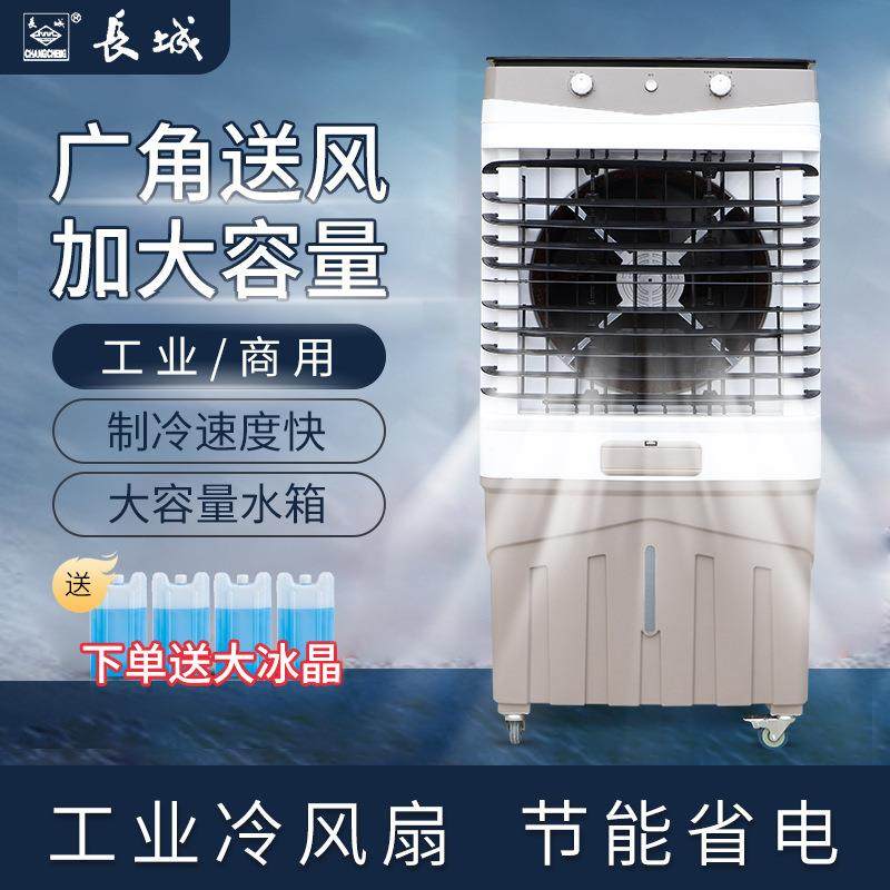 新款空调扇工业冷风机 家用加水制冷大型冷气机商用水冷风扇空调,住宅家具,不锈钢/PVC餐桌,淘宝优惠券,粉丝福利购,淘宝优惠卷