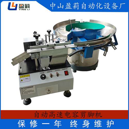 片供应L刀ED切脚机刀高速电容剪脚电机切SKD11材质容剪脚YL-209A