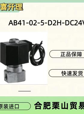 CKD喜开理电磁阀直动式2端口AB41-02-5-D2H-DC24V/Z/阀门
