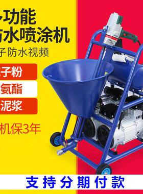 防水火腻子喷涂机小型大功率聚氨酯js专用腻子粉水泥注全自动涂料