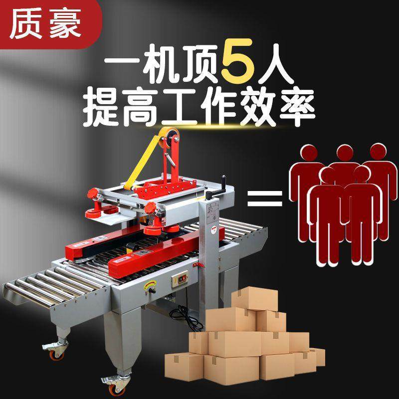 全自动云仓流水线封箱机电商专用打包机快递邮政纸箱1-13号胶带机,办公设备/耗材/相关服务,包装机,淘宝优惠券,粉丝福利购,淘宝优惠卷