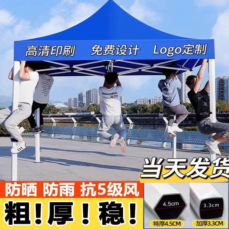 户外帐篷广告伸缩式折叠遮阳大伞四脚伞棚子停车防雨棚四角摆摊用,户外/登山/野营/旅行用品,天幕,淘宝优惠券,粉丝福利购,淘宝优惠卷