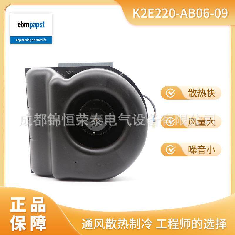 德国ebmpapst离心风扇K2E220-AB06-09变频器风机,住宅家具,不锈钢/PVC餐桌,淘宝优惠券,粉丝福利购,淘宝优惠卷