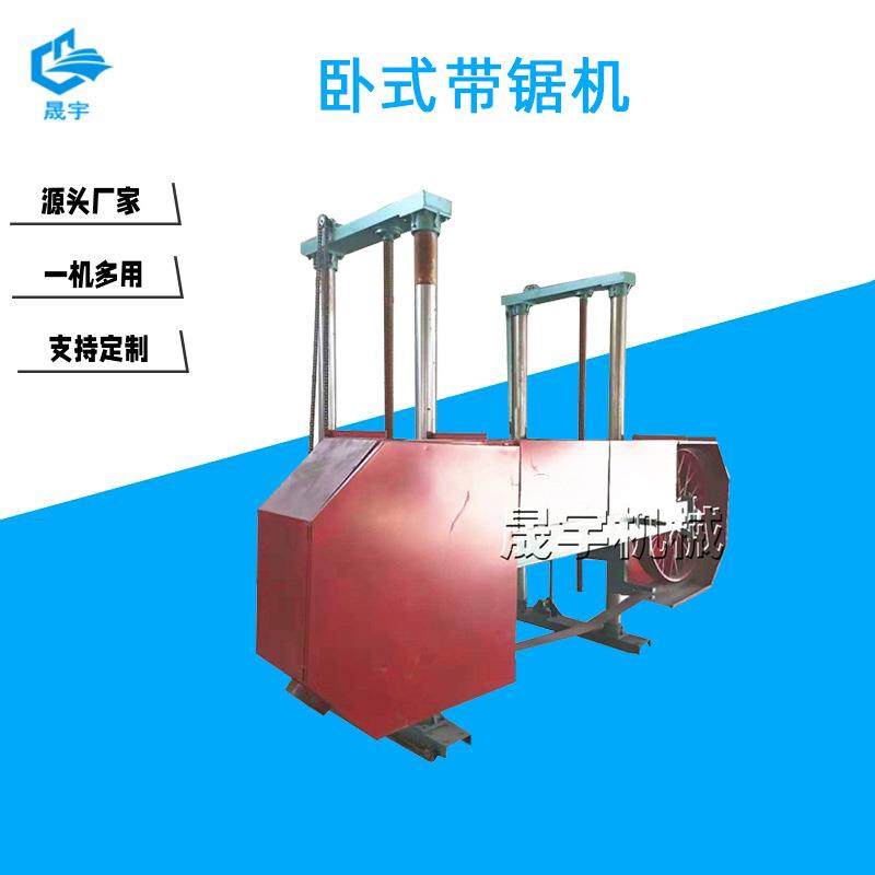 圆木推台锯 木工大型开料机 带锯机 类型齐全卧式带锯机,商务/设计服务,机械设计,淘宝优惠券,粉丝福利购,淘宝优惠卷