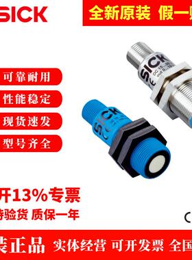SICK超声波距离传感器UM18-218127111 6048406 UM18-212165101