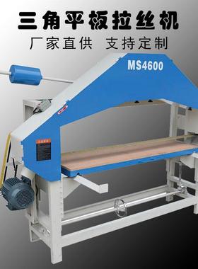 三角拉丝机3700 4600*100mm平面砂带机平板拉丝机 不锈钢直纹拉丝