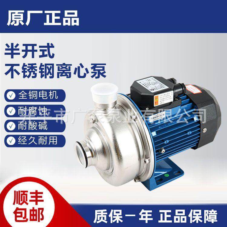 广东凌霄DWK025 037T不锈钢离心泵半开式叶轮洗碗机清洗大流量,住宅家具,不锈钢/PVC餐桌,淘宝优惠券,粉丝福利购,淘宝优惠卷