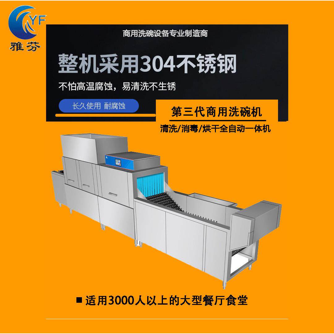 出租洗碗机 带浸泡池长龙式洗碗机酒店学 校餐厅食堂餐具清洗机器