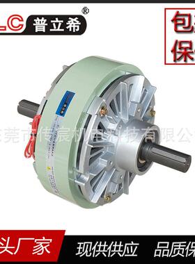 分切机 东莞厂家 双出轴磁粉离合器 POC-100-050 50n 升阳同款 5k