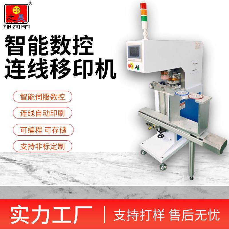 洗地扫地机抹布盘水箱桶滚刷盖自动移印24小时关灯工厂无人化印刷,机械设备,印刷设备,淘宝优惠券,粉丝福利购,淘宝优惠卷