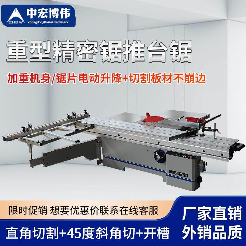 木工推台锯精密裁板锯马氏数控精密锯塑料板亚克力板铝型材无尘锯,商务/设计服务,机械设计,淘宝优惠券,粉丝福利购,淘宝优惠卷