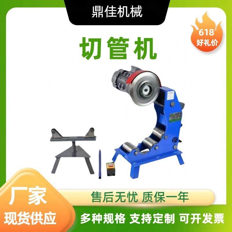 现货供应 219电动液压切管机 镀锌管割管机 消防管道切管器,汽车零部件/养护/美容/维保,工程机械轮胎,淘宝优惠券,粉丝福利购,淘宝优惠卷