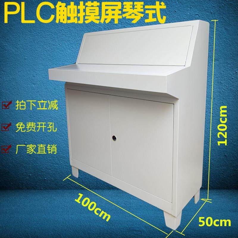 plc控制柜斜面操作台触摸屏配电箱琴式斜面电气控制箱电箱布线箱,电子/电工,配电控制柜/控制箱,淘宝优惠券,粉丝福利购,淘宝优惠卷