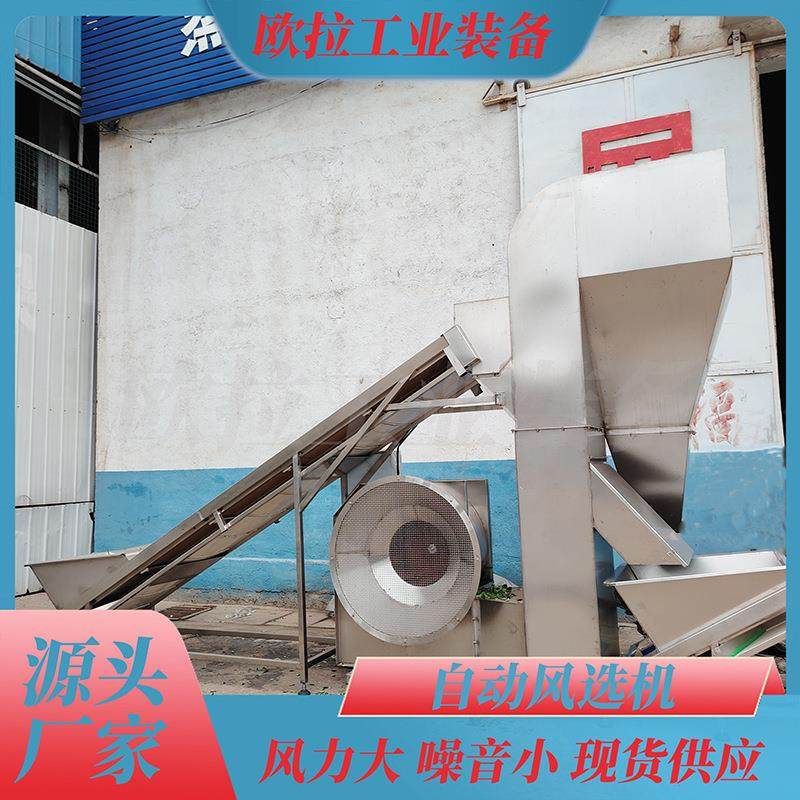 花生筛选清洗机 全自动配套风选流水线 种子风选去叶去杂质设备,机械设备,筛选机,淘宝优惠券,粉丝福利购,淘宝优惠卷