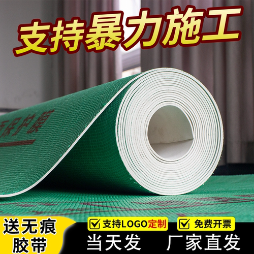 【装修师傅都推荐】耐磨加厚地膜