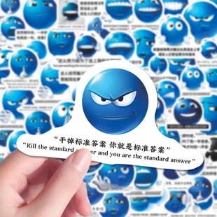 240张蓝豆自信语录表情贴纸抽象猎奇霸气自信语录diy手账笔记粘贴