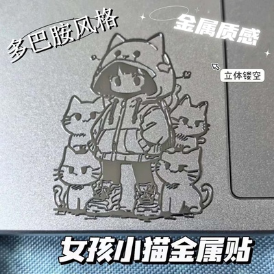 小红书小猫女孩3D立体金属贴纸卡