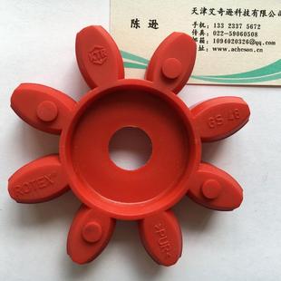 75梅花缓冲垫弹性体 GS9 ROTEX