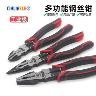 钢丝钳多功能钳子电工专用剥线钳压线钳工业级多用老虎钳斜口钳