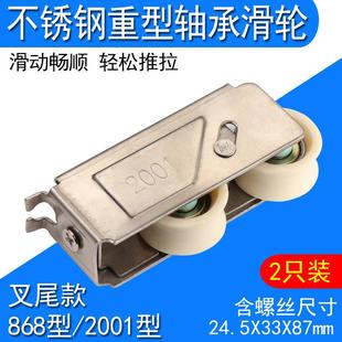 90型不锈钢推拉窗户滚轮子987型2000型滑轮 铝合金门窗滑轮老式