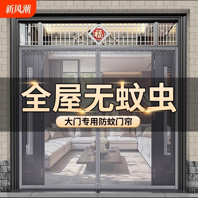 农村大门别墅防蚊门帘纱门专用2025新款高档金刚网磁性防蝇虫沙窗