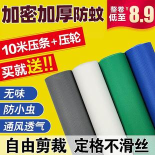 加密加厚防尘纱网防蚊窗纱家用推拉式 窗户环保纱窗网自装 隐形沙窗